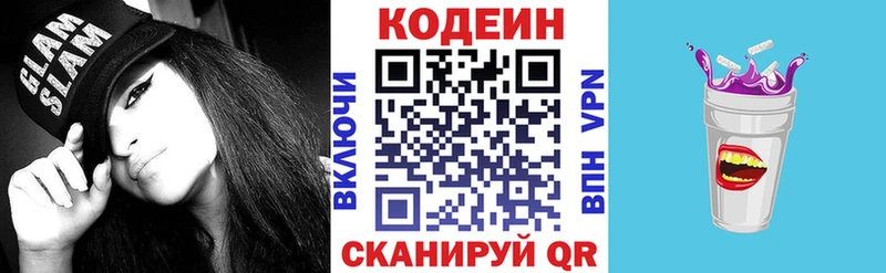 гидра как войти  где купить   Северодвинск  Codein Purple Drank 