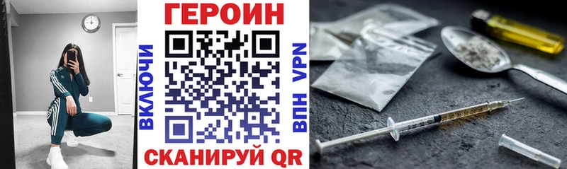 mega маркетплейс  Северодвинск  ГЕРОИН белый 