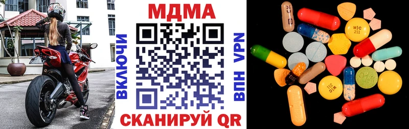 цены наркотик  Северодвинск  МДМА кристаллы 