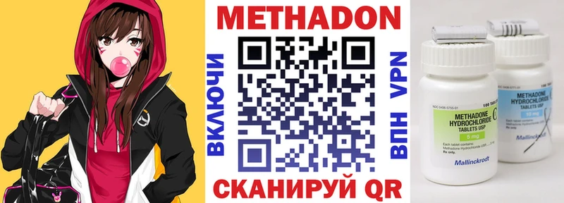 как найти   Северодвинск  Метадон мёд 